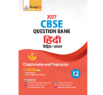 Hindi Question Bank for Exam 2025 - Class 12