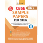 Hindi class 12 sample paper