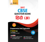Hindi Question Bank for Exam 2025 - Class 10 A