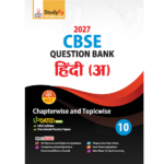 Hindi Question Bank for Exam 2025 - Class 10 A