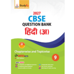 Hindi Question Bank for Exam 2025 - Class 9 A
