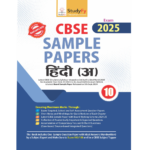 Hindi A Class 10 Sample Paper
