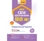 Hindi B Question Bank