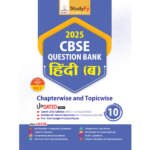 Hindi B Question Bank