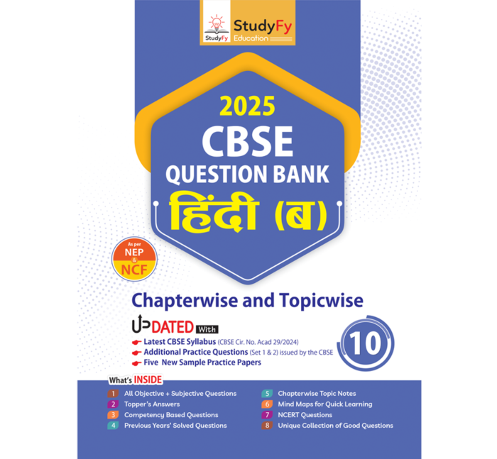 Hindi B Question Bank