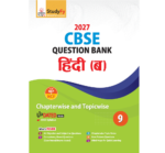 Hindi Question Bank for Exam 2025 - Class 9 B