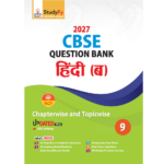 Hindi Question Bank for Exam 2025 - Class 9 B