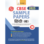 StudyFy CBSE Sample Papers Class 10 Hindi (B) For 2025 Exam