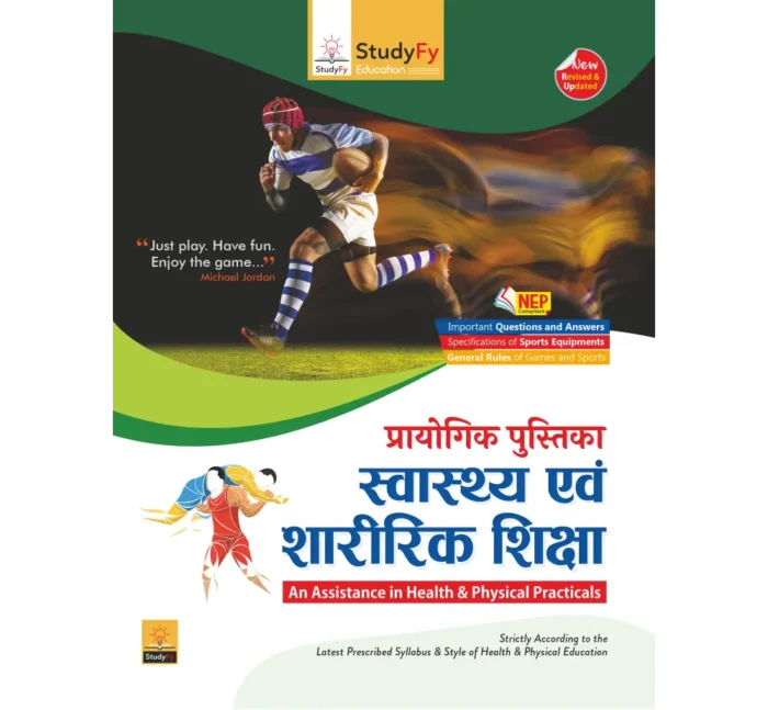 Swasthya avem Sharirik Shiksha Lab Manual