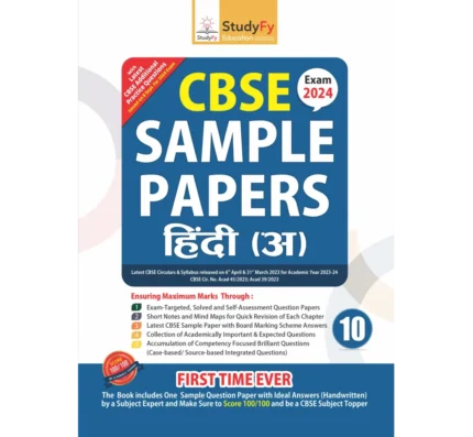 Hindi A Sample Paper