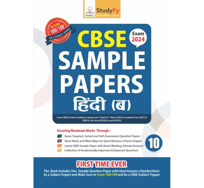 Hindi B Sample Paper
