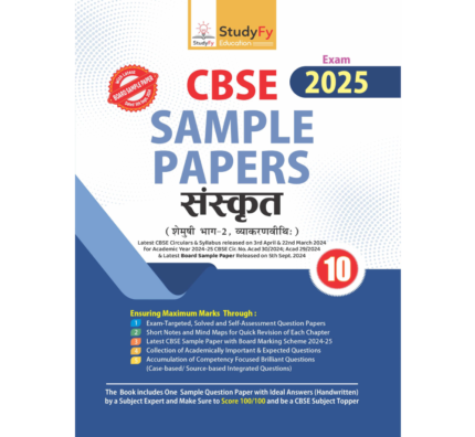 Sanskrit Class 10 Sample paper